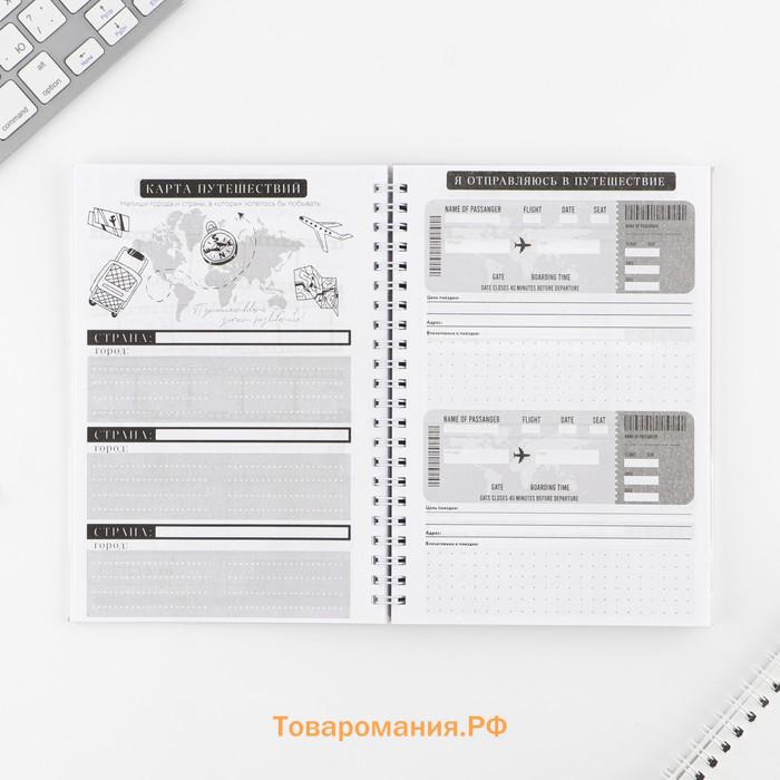 Дневник осознанности Planner в тв. обл. с тиснением А5, 86 л