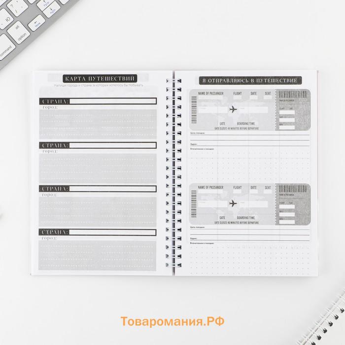 Дневник осознанности Planner в тв. обл. с тиснением А5, 86 л