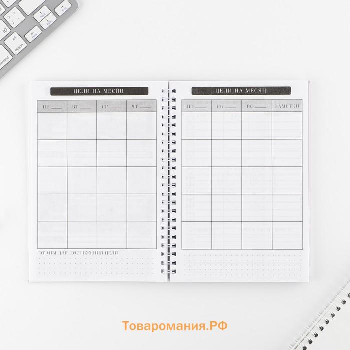 Дневник осознанности Planner в тв. обл. с тиснением А5, 86 л