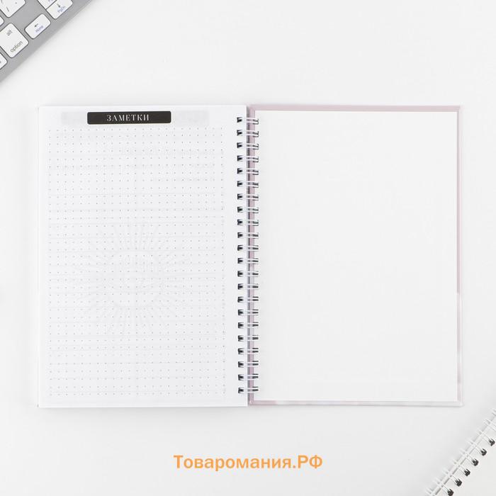 Дневник осознанности Planner в тв. обл. с тиснением А5, 86 л