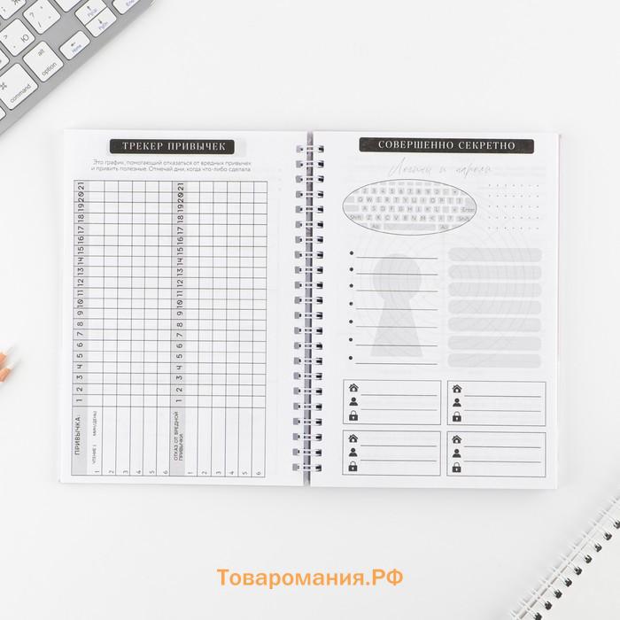 Дневник осознанности Planner в тв. обл. с тиснением А5, 86 л