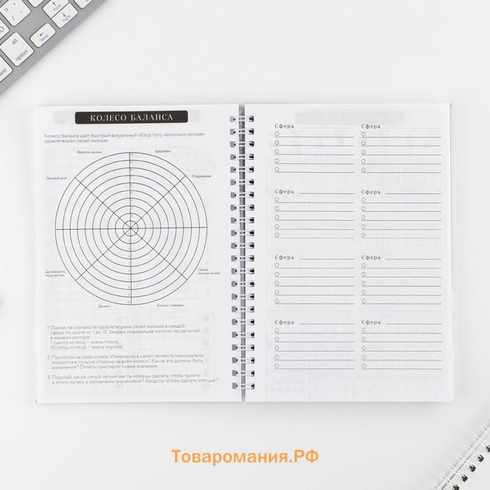 Дневник осознанности Planner в тв. обл. с тиснением А5, 86 л