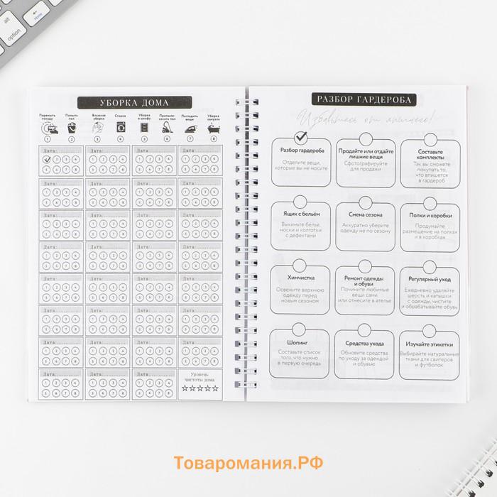 Дневник осознанности Planner в тв. обл. с тиснением А5, 86 л