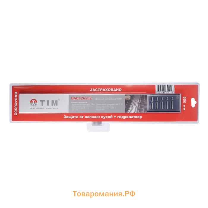 Трап TIM BAD426502, горизонтальный, 70 х 650 мм, гидро+сухая защита от запаха