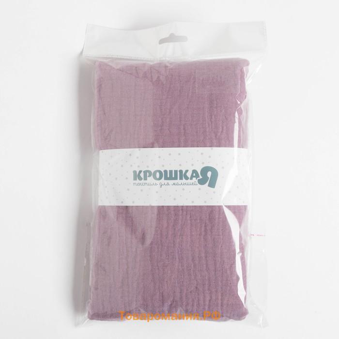 Пелёнка муслиновая Крошка Я "Lavanda", 130х100см, 100% хлопок