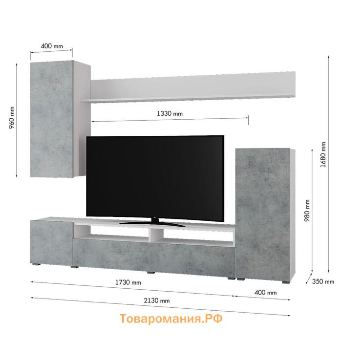 Гостиная Лира, 2130х1680х350, Белый матовый/Бетон