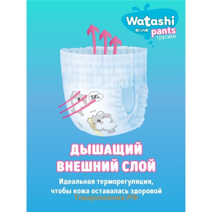 Подгузники-трусики одноразовые WATASHI для детей 5/XL 13-20 кг 36шт