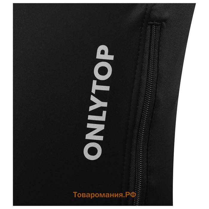 Брюки спортивные ONLYTOP унисекс, р. 58, цвет чёрный