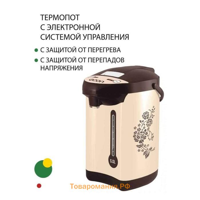 Термопот Econ ECO-502TP, 750Вт, 2 способа подачи воды, 220В, 5 л, цвет кофе с молоком
