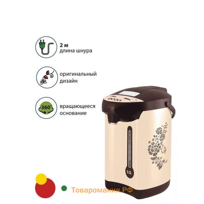 Термопот Econ ECO-502TP, 750Вт, 2 способа подачи воды, 220В, 5 л, цвет кофе с молоком