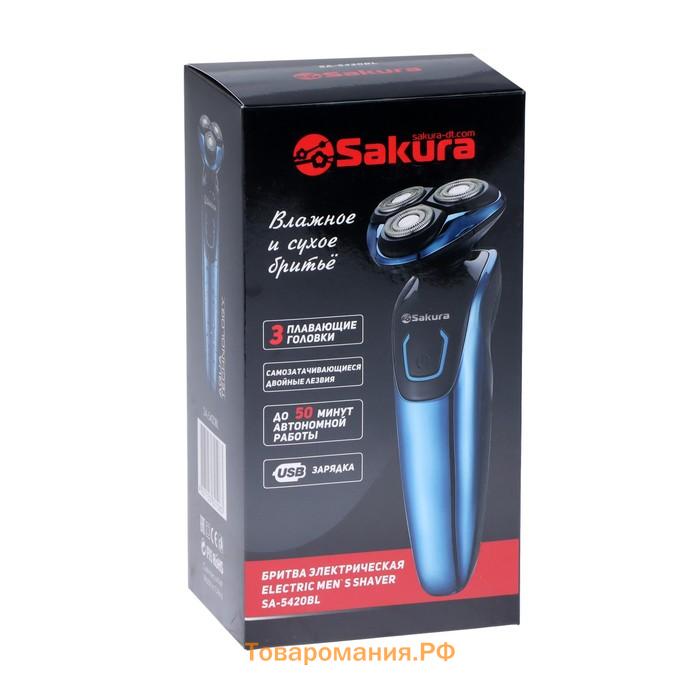 Электробритва Sakura SA-5420BL,3 Вт, роторная, 3 головки, сухое/влажное бритьё, триммер, АКБ