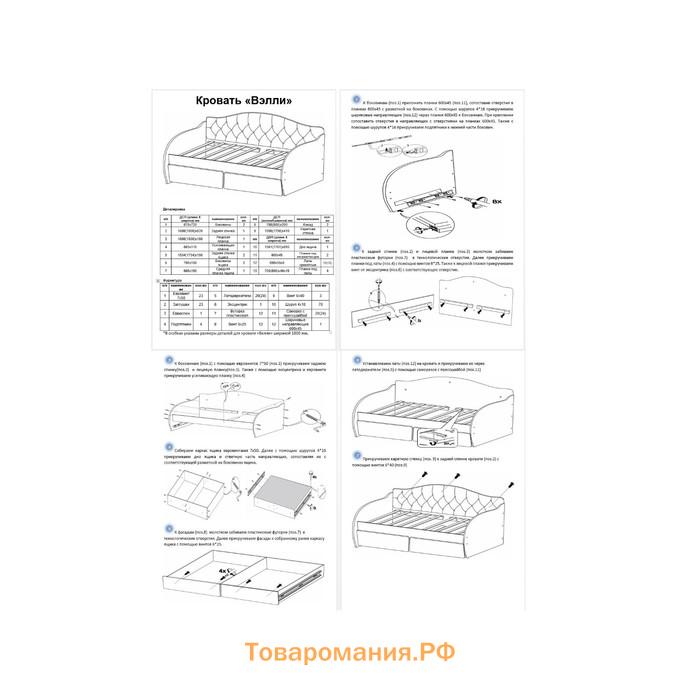 Кровать-тахта «КарлСон24» «ВЭЛЛИ», 87х185х89 см, розовая