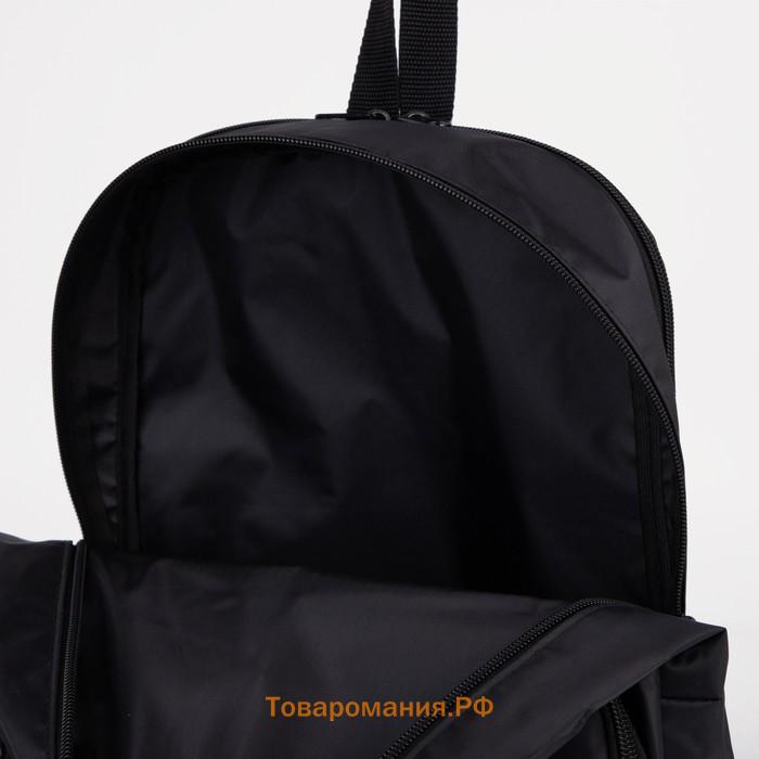 Рюкзак на молнии, «Сакси», наружный карман, цвет чёрный
