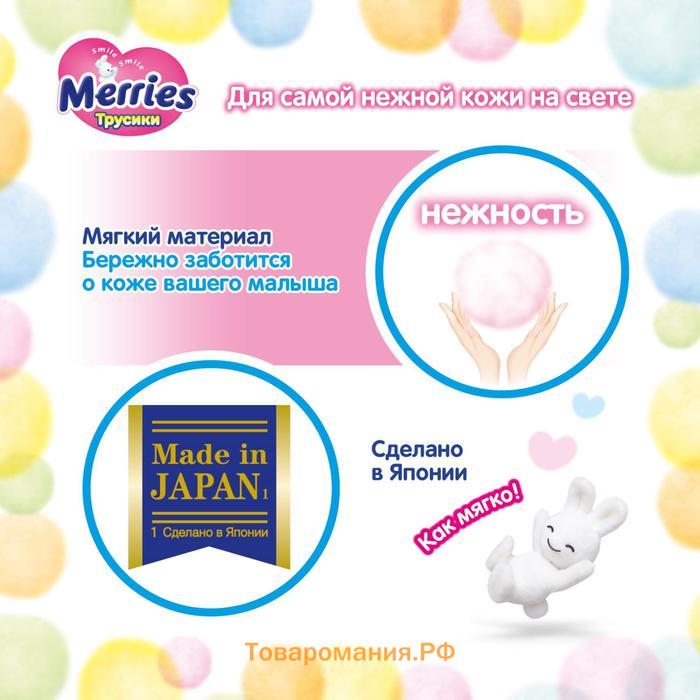 Подгузники-трусики Merries M 6-11 кг, 58 шт.