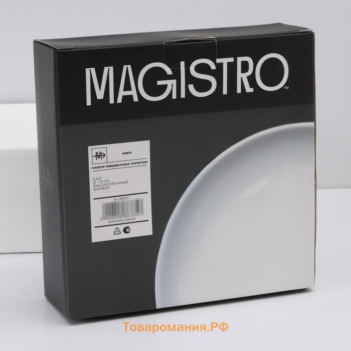 Тарелки Magistro Mien, d=21 см, набор 6 шт., фарфор, белые