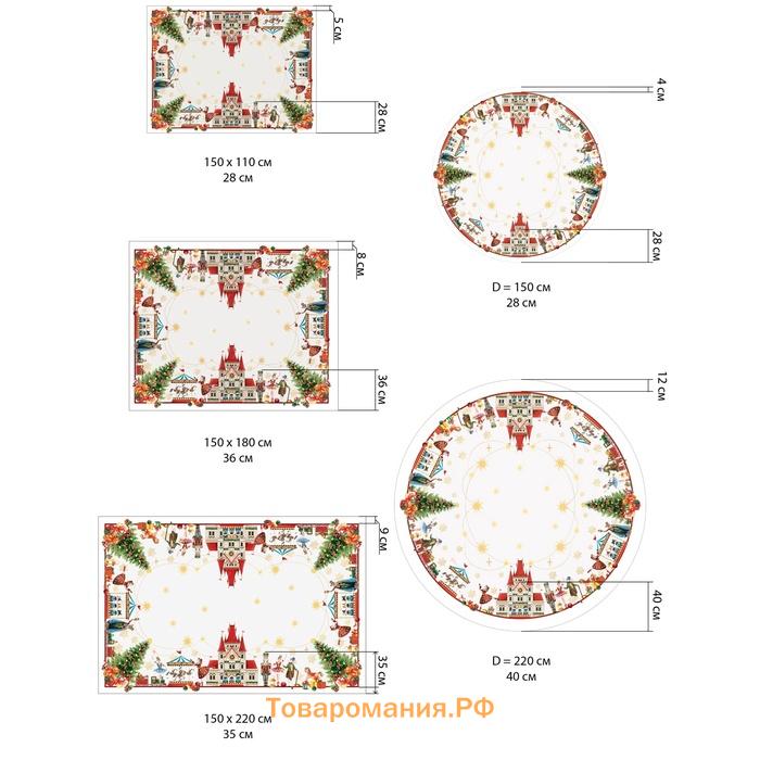 Скатерть новогодняя "" "Щелкунчик" d=150 см, 100% хл, саржа 190 г/м2
