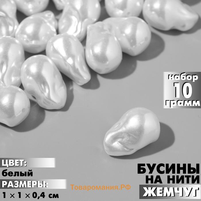 Бусины пластиковые на нити «Жемчуг», лепёшка 1×1×0.4 см, набор 10 г, цвет белый