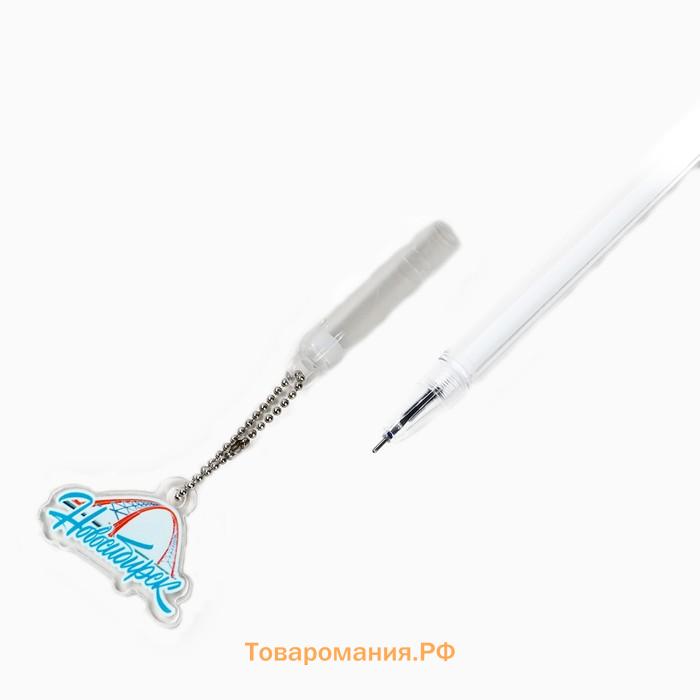 Ручка на подложке «Новосибирск», 16,8 х 0,5 см