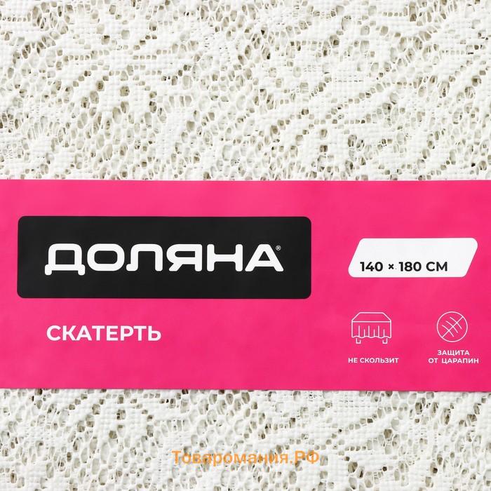 Скатерть на стол  140×180 см, ПВХ, белая