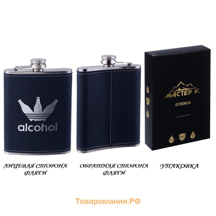 Фляжка для алкоголя Alcohol, нержавеющая сталь, подарочная, армейская, 240 мл, 8 oz