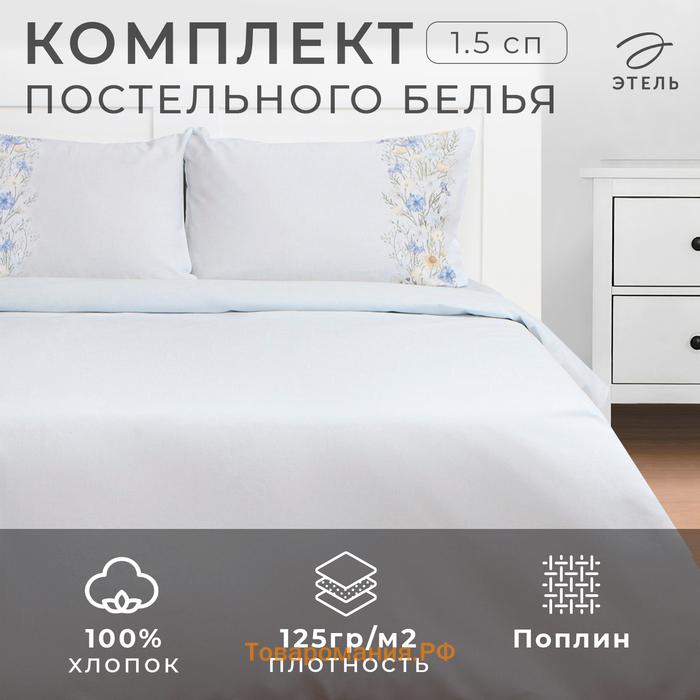 Постельное бельё  1,5 сп Flower strip(вид 1) 143х215 см, 150х214 см, 50х70 см -2 шт, поплин