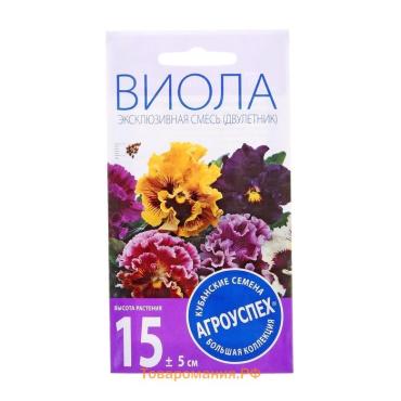 Семена цветов Виола "Эксклюзивная смесь", 0,05 г