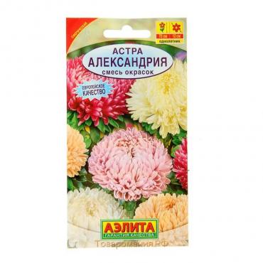 Семена цветов Астра "Александрия", смесь окрасок, О, 0,2 г