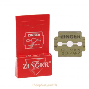 Лезвия для педикюрного станка ZINGER, 10 шт, 10-S/RC