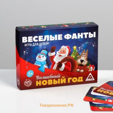 Новогодние фанты «Волшебный Новый год», 20 карт, 5+