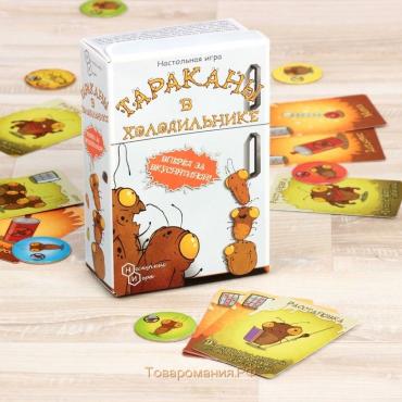 Настольная игра «Тараканы в холодильнике»