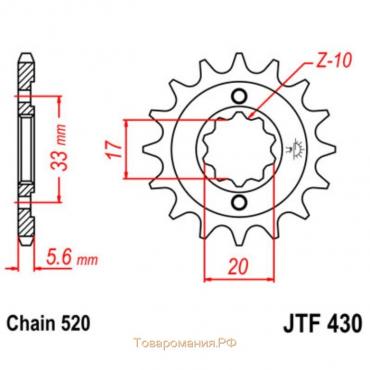 Звезда ведущая JTF430-13, JT sprockets, цепь 520, 13 зубьев