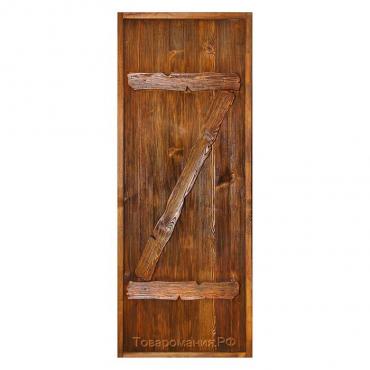 Дверь для бани "Классика" с накладками, 190×70см, брашированная, морёная, лакированная