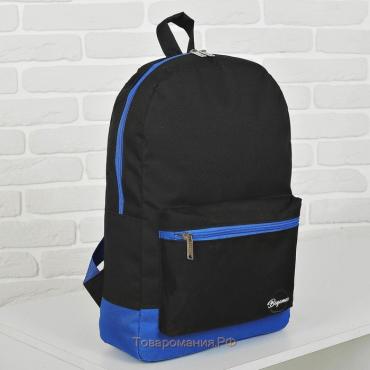 Рюкзак молодёжный из текстиля на молнии, наружный карман, «ЗФТС», цвет чёрный/синий