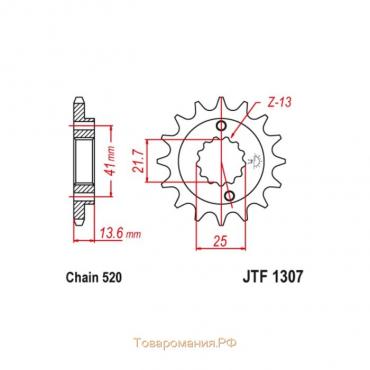 Звезда ведущая JT sprockets JTF1307-15, цепь 520, 15 зубьев