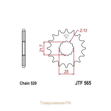 Звезда ведущая JT sprockets JTF565-13SC, цепь 520, 13 зубьев