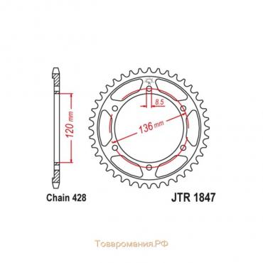 Звезда ведомая JT sprockets JTR1847-51, цепь 428, 51 зубье