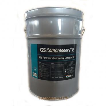 Компрессорное масло GS Compressor P 46 EP VDL, 20 л