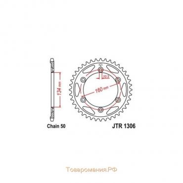 Звезда ведомая JTR1306-43, R1306-43, JT sprockets, цепь 530, 43 зубья