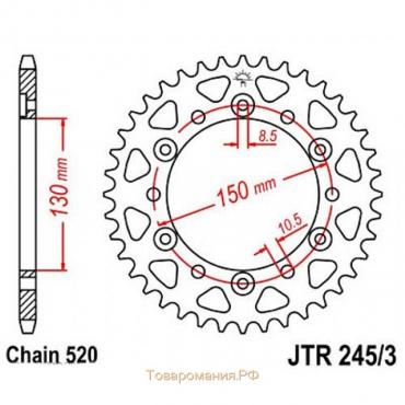 Звезда ведомая, JT sprockets R245/3-47, цепь 520, 47 зубьев