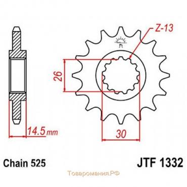 Звезда передняя, ведущая JTF1332, стальная, цепь 525, 16 зубьев