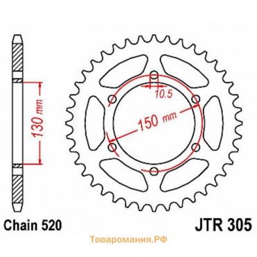 Звезда задняя, ведомая JTR305.46, цепь 520, 46 зубьев