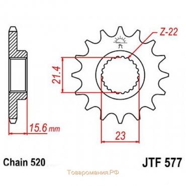 Звезда передняя, ведущая JTF577, стальная, цепь 520, 16 зубьев