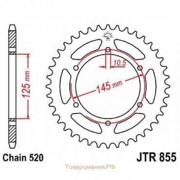 Звезда задняя, ведомая, JTR855 для мотоцикла стальная, цепь 520, 48 зубьев