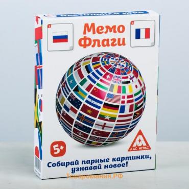 Настольная игра «Мемо Флаги», 50 карт, 5+