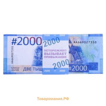 Пачка купюр для выкупа на свадьбу 2000, набор 80 шт., 15×6 см
