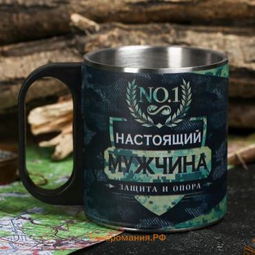 Термокружка «Настоящий мужчина», 170 мл