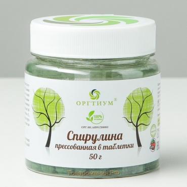 Спирулина, прессованная в таблетки, 50 г