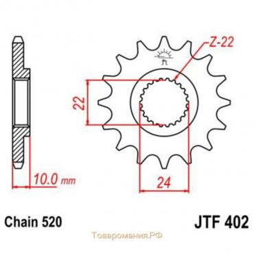 Звезда передняя ведущая JTF402 для мотоцикла, стальная, цепь 520, 14 зубьев