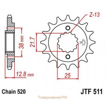 Звезда передняя ведущая JTF511 для мотоцикла, стальная, цепь 520, 16 зубьев