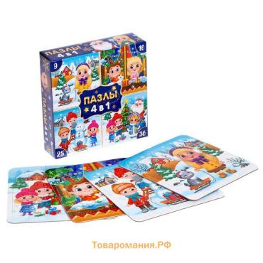 Пазлы 4 в 1 «Новогодние радости», 9, 16, 25, 36 элементов